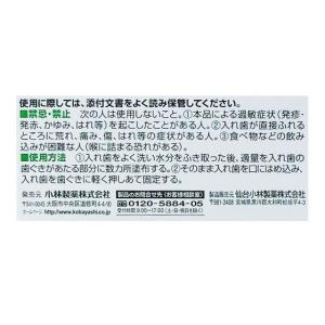 【管理医療機器】【管医1】小林製薬 タフグリッ...の詳細画像1