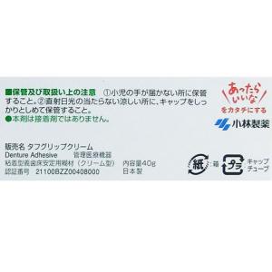 【管理医療機器】【管医1】小林製薬 タフグリッ...の詳細画像2