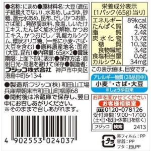 フジッコ おまめさん 豆小鉢 こんぶ豆 65g...の詳細画像2