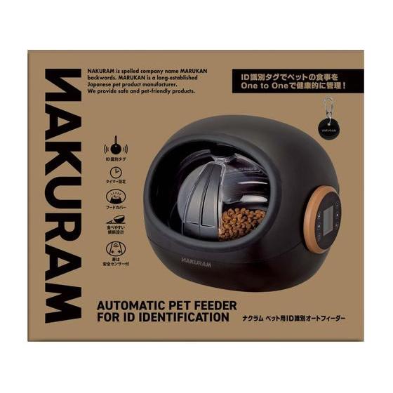 【お取り寄せ】マルカン ナクラムペット用ID識別AF DC-542 フードストッカー 共通グッズ ペ...