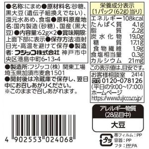 フジッコ おまめさん 豆小鉢 黒豆 65g×2...の詳細画像1