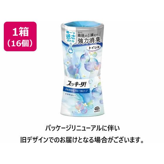 アース製薬 トイレのスッキーリ! フローラルソープの香り 400mL 16個 置き型タイプ 消臭 芳...
