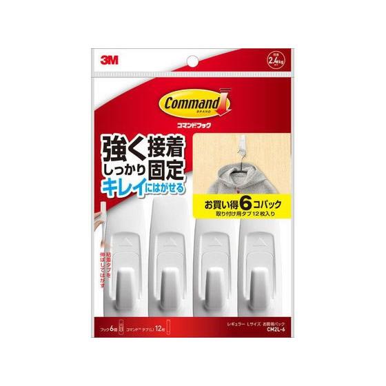 3M コマンドフック お買い得パック Lサイズ CM2L-6 粘着フック 粘着タイプ掲示 掲示物留め...
