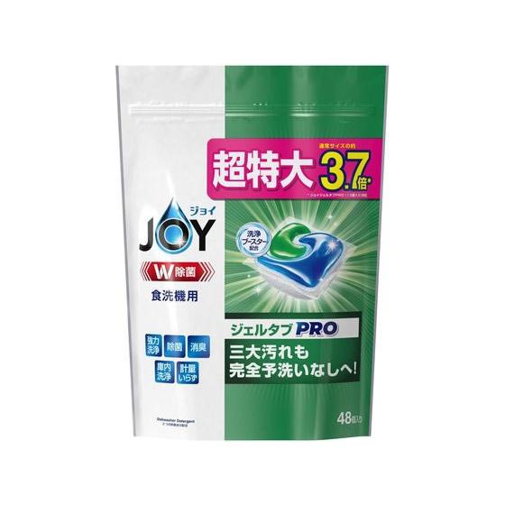 P&amp;G ジョイ ジェルタブ PRO 食洗器用 48個 食器洗浄機用 キッチン 厨房用洗剤 洗剤 掃除...