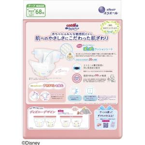 大王製紙 グーンプラス 敏感肌にやわらかタッチ...の詳細画像1