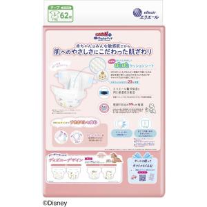 大王製紙 グーンプラス 敏感肌にやわらかタッチ...の詳細画像1