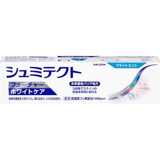 Haleon シュミテクト フューチャーホワイトケア ブライトミント 80g はみがき オーラルケア