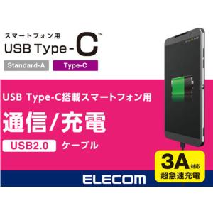 エレコム USB2.0ケーブル(準拠、A-C)...の詳細画像3
