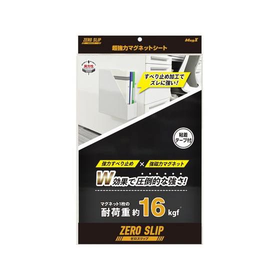 マグエックス 超強力マグネットシート ゼロスリップ 大 MHG-2030 マグネットシート 粘着タイ...