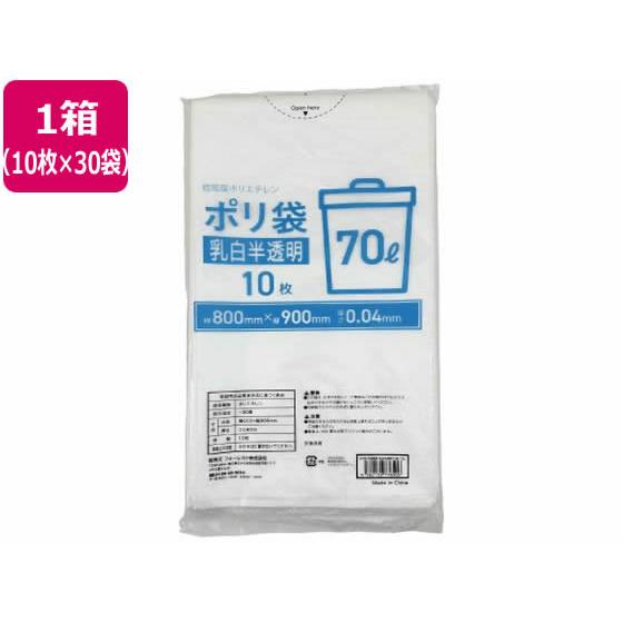 Forestway ポリ袋 乳白半透明 70L 10枚×30袋 業務用 まとめ買い 大容量 箱売り ...