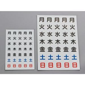 TRUSCO 曜日シートマグネット 白 27×...の詳細画像1