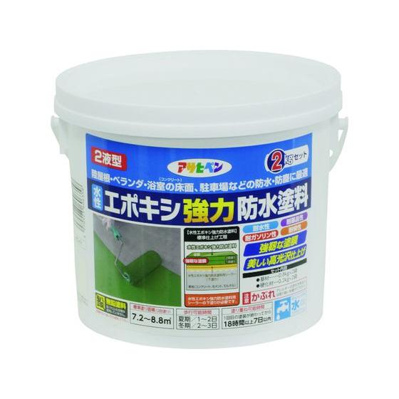 【お取り寄せ】アサヒペン 水性エポキシ強力防水塗料 2KGセット ホワイト 塗料 塗装 養生 内装 ...