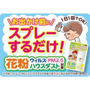 アース製薬 アレルブロック 花粉ガードスプレー...の詳細画像5