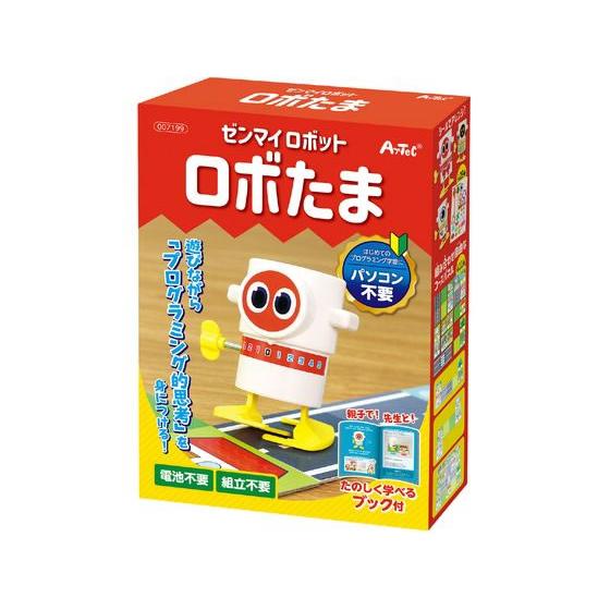 【お取り寄せ】アーテック ゼンマイロボット ロボたま 7199 プログラミング教材 研究 観察 プロ...