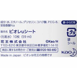 KAO ビオレu 全身すっきりシート 携帯用 ...の詳細画像2