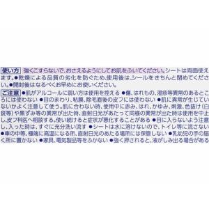 KAO ビオレu 全身すっきりシート 携帯用 ...の詳細画像3