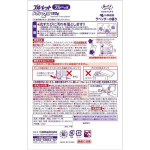 小林製薬 ブルーレット ドボン2倍 ラベンダー...の詳細画像1