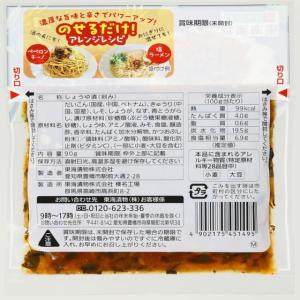 東海漬物 どん辛 90g 漬物 ご飯のお供 調...の詳細画像1