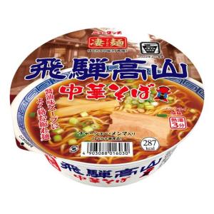 ヤマダイ 凄麺 飛騨高山中華そば ラーメン インスタント食品 レトルト食品