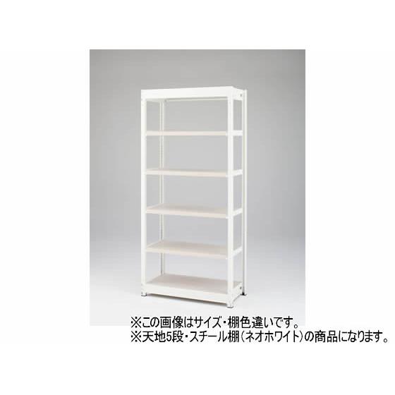 【メーカー直送】オカムラ BRIO 高さ1850 天地5段 単体 スチール棚 ネオホワイト【代引不可...