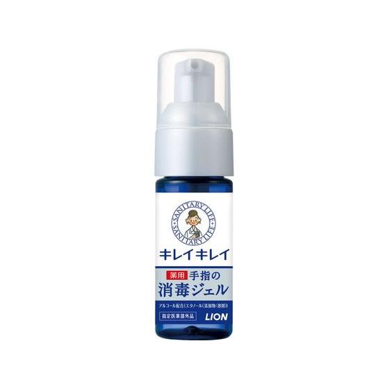 ライオン キレイキレイ 薬用ハンドジェル 携帯用 28ml 消毒剤 ハンドケア スキンケア