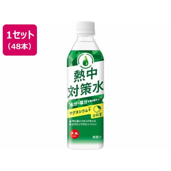 赤穂化成 熱中対策水 日向夏味 500ml 48本 スポーツドリンク 清涼飲料 ジュース 缶飲料 ボ...