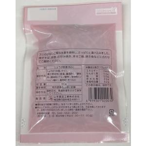 山本食品工業 千切紅生姜 80g 漬物 ご飯の...の詳細画像1