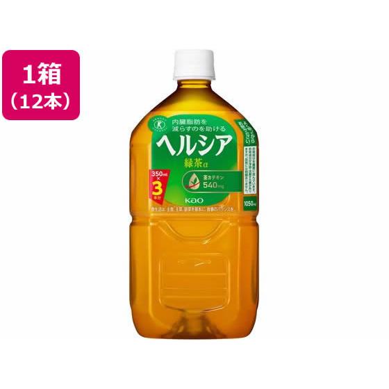 KAO ヘルシア緑茶 1.05L 12本 ペットボトル 小容量 お茶 缶飲料 ボトル飲料