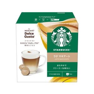 ネスレ スターバックス ラテマキアート ドルチェ グスト カプセル 6杯分 インスタントコーヒー 袋入 詰替用｜cocodecow