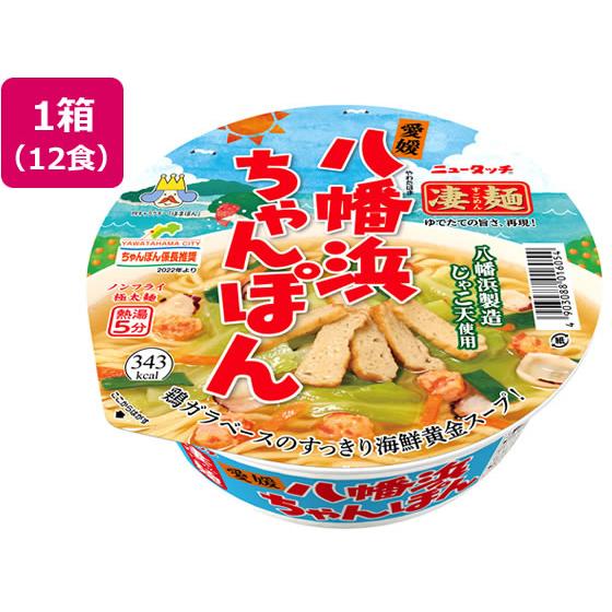 ヤマダイ 凄麺 愛媛八幡浜ちゃんぽん×12食 カップラーメン カップ麺 ラーメン インスタント レト...