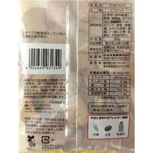 ジェーシーシー お買得気分 どうぶつビス ビス...の詳細画像1