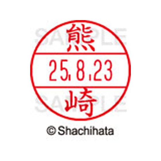 【お取り寄せ】シヤチハタ データーネームEX15号 印面 熊崎 XGL-15M-0974 ク データ...