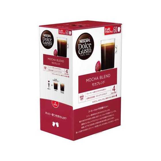 ネスレ ネスカフェ ドルチェ グスト専用カプセル モカブレンド 60杯分 ネスカフェ ドルチェグスト...