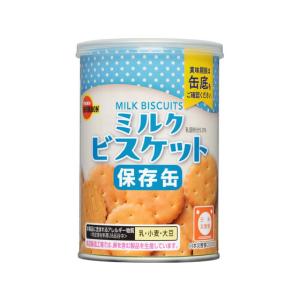 ブルボン 缶入ミルクビスケット 75ｇ 食品 飲料 備蓄 常備品 防災