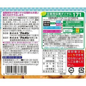ブルボン 缶入ミルクビスケット 75g 食品 ...の詳細画像1