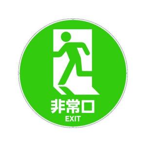 カーボーイ/カラープラポールサインキャッププレート 非常口/CP46