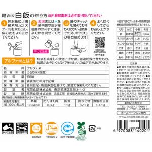尾西食品 アルファ米 白飯 食品 飲料 備蓄 ...の詳細画像1