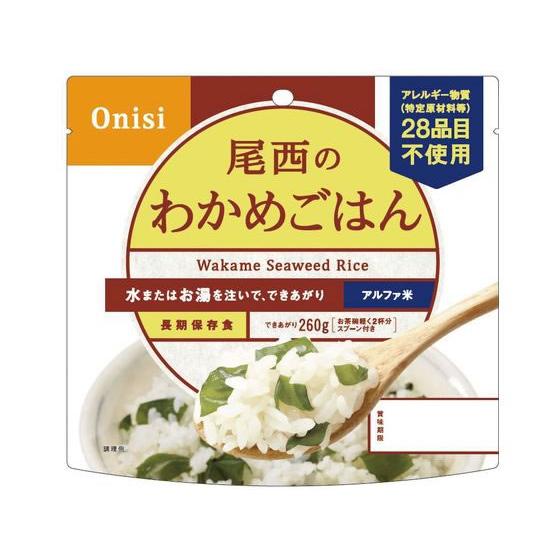 尾西食品 アルファ米 わかめごはん 食品 飲料 備蓄 常備品 防災