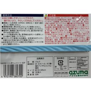 アズマ工業 流せるトイレ用ウェットシート 30...の詳細画像1
