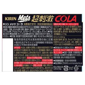 キリン メッツ コーラ 480ml×24本 コ...の詳細画像2