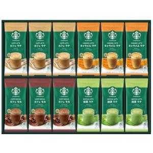 PREMIUM MIXES 当日出荷 スターバックス プレミアム ミックス コーヒー