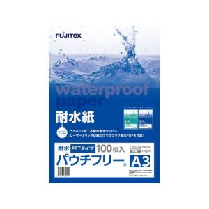 フジテックス 耐水紙パウチフリー A3 100枚の買取情報