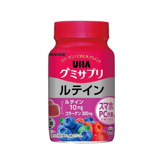 UHA味覚糖 UHAグミサプリ ルテイン 30日分ボトル 60粒 サプリメント 栄養補助 健康食品