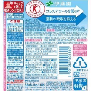 伊藤園 2つの働きカテキン ジャスミン茶 35...の詳細画像1