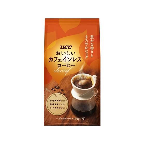 UCC おいしいカフェインレスコーヒー 粉 160g