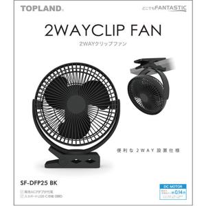 トップランド どこでもFANTASTIC2WA...の詳細画像4