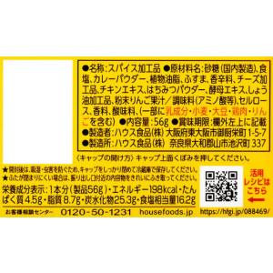 ハウス 味付カレーパウダー バーモントカレー味...の詳細画像1