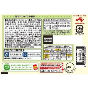 味の素 味の素KK コンソメ 顆粒タイプ 袋 ...の詳細画像1
