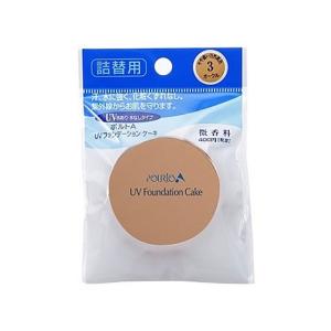 セフラ/ポルトA ファンデーションケーキUV3 詰替用 オークル 14g