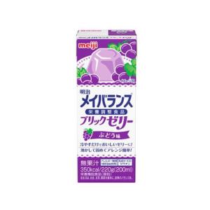訳あり)明治 メイバランスブリックゼリー ぶどう味 220g バランス栄養食品 栄養補助食品 栄養ドリンク 健康食品